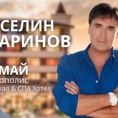 Hotel Sevtopolis Medical & Spa Pavel Banja Kültér fotó
